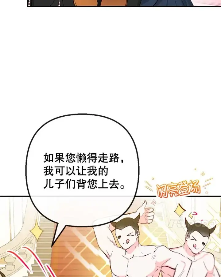 《我在恶魔家的受宠生活》77.葡萄庄园（本季完）图38