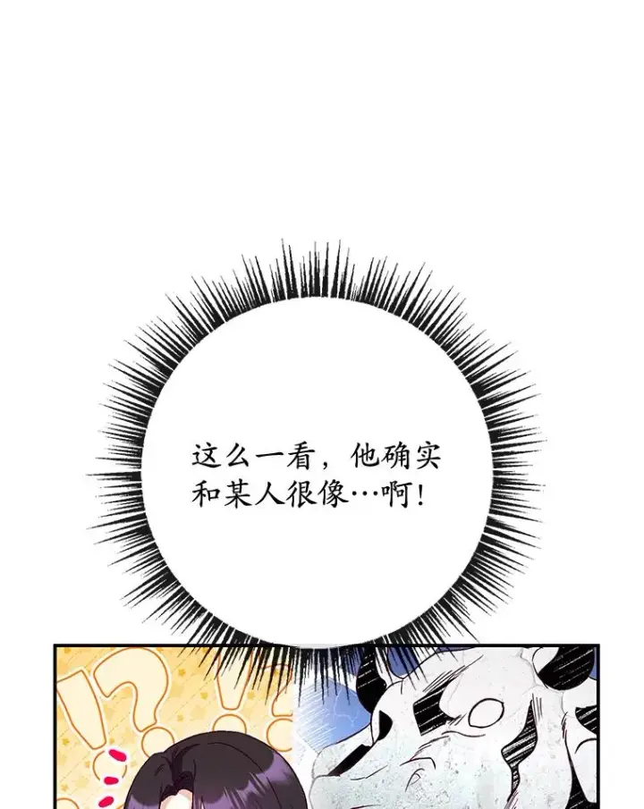 《我在恶魔家的受宠生活》77.葡萄庄园（本季完）图40