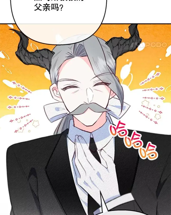 《我在恶魔家的受宠生活》77.葡萄庄园（本季完）图42