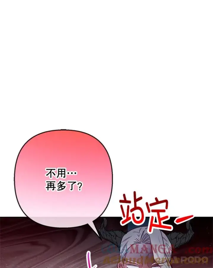 《我在恶魔家的受宠生活》77.葡萄庄园（本季完）图49
