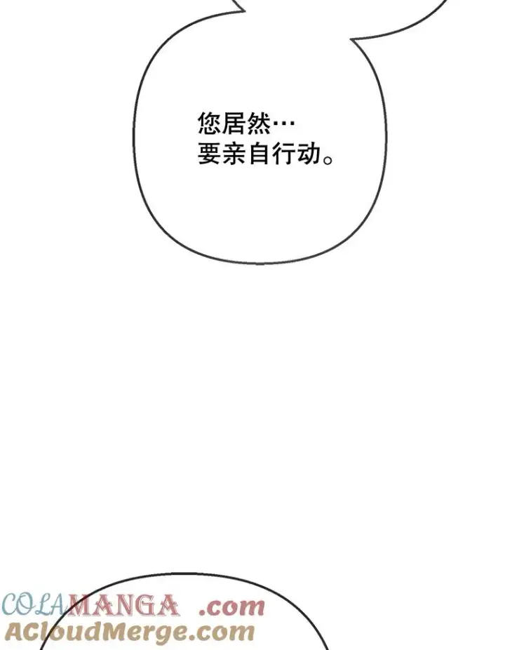《我在恶魔家的受宠生活》77.葡萄庄园（本季完）图5