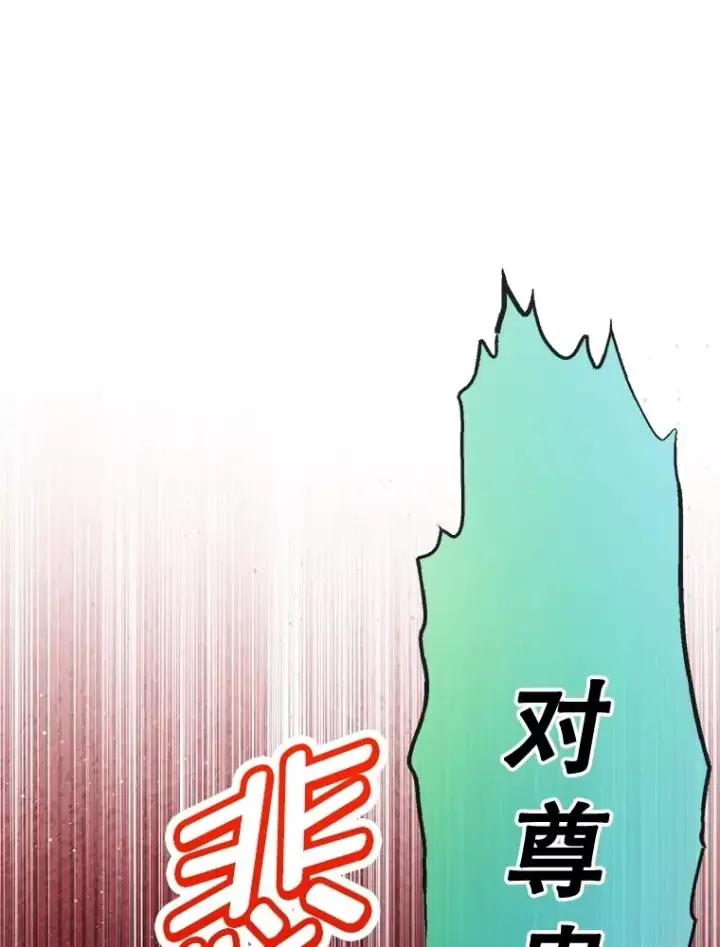 《我在恶魔家的受宠生活》77.葡萄庄园（本季完）图51