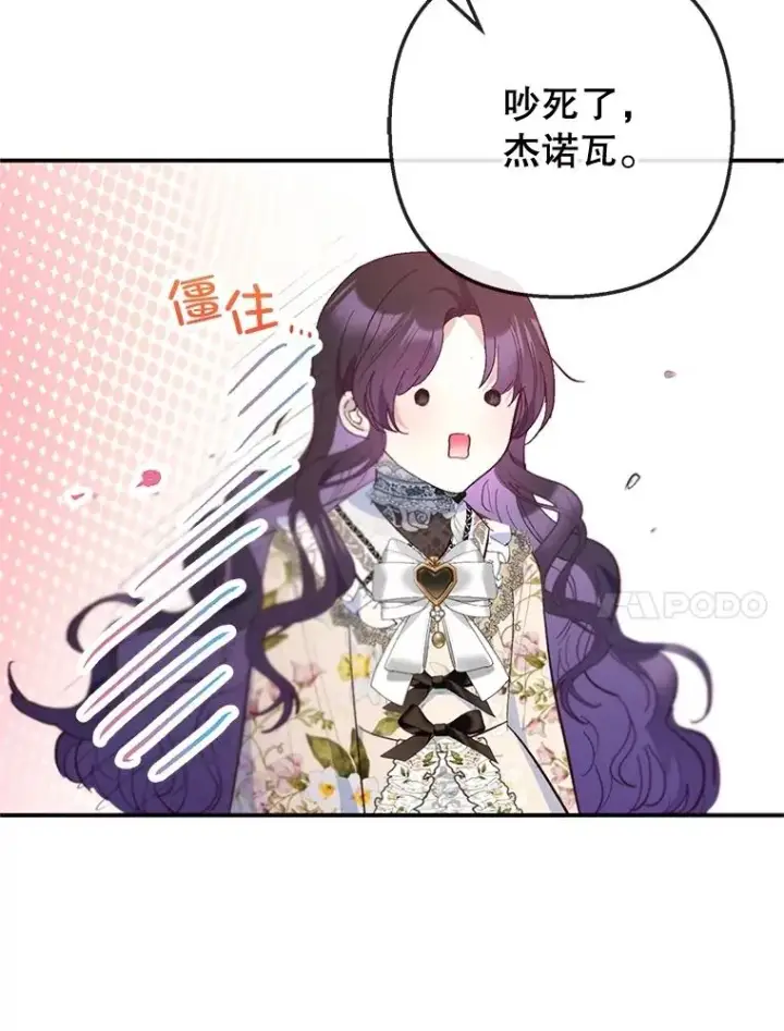 《我在恶魔家的受宠生活》77.葡萄庄园（本季完）图55