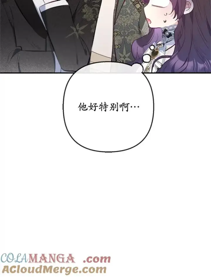 《我在恶魔家的受宠生活》77.葡萄庄园（本季完）图57