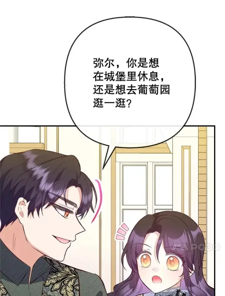 《我在恶魔家的受宠生活》77.葡萄庄园（本季完）图58