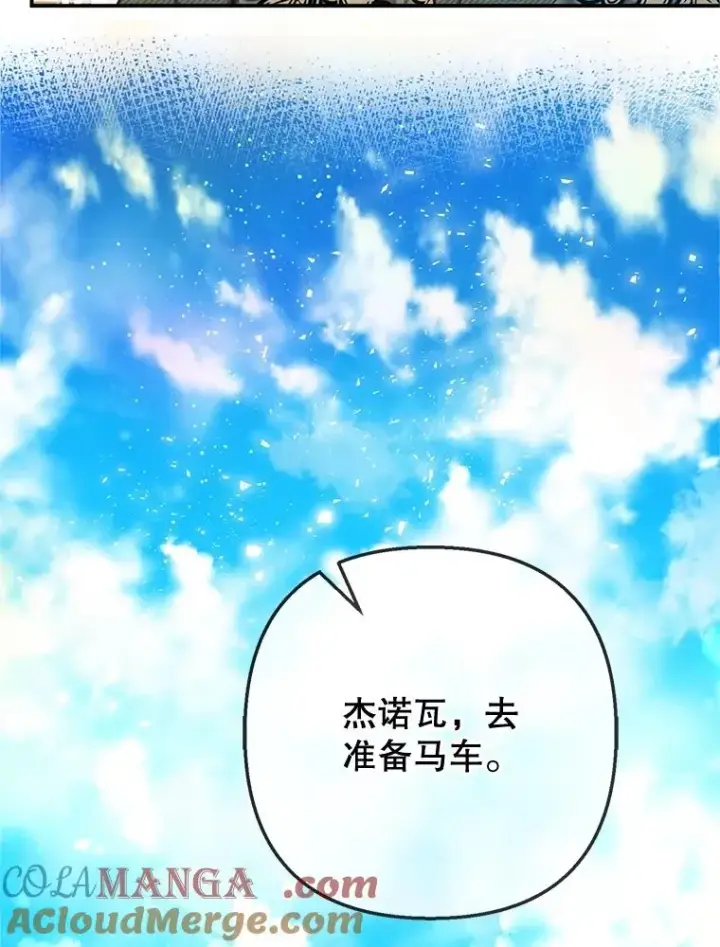 《我在恶魔家的受宠生活》77.葡萄庄园（本季完）图61