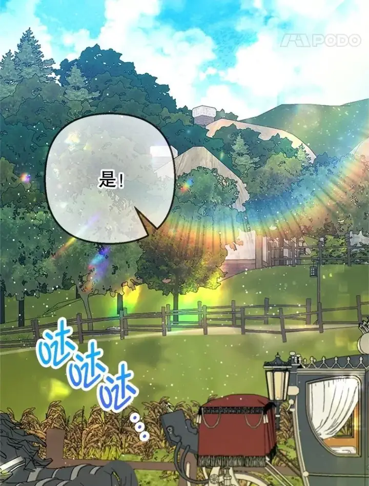 《我在恶魔家的受宠生活》77.葡萄庄园（本季完）图62