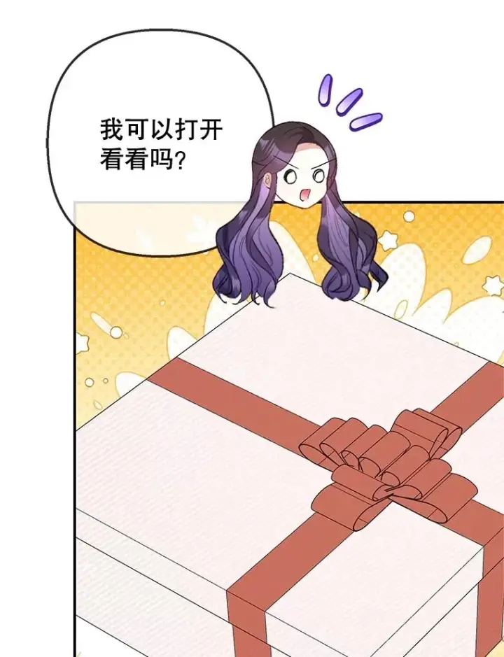 《我在恶魔家的受宠生活》77.葡萄庄园（本季完）图66