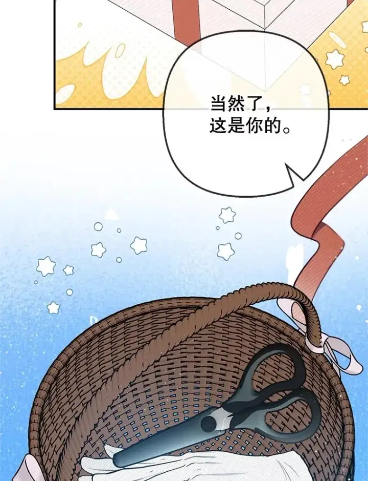 《我在恶魔家的受宠生活》77.葡萄庄园（本季完）图67