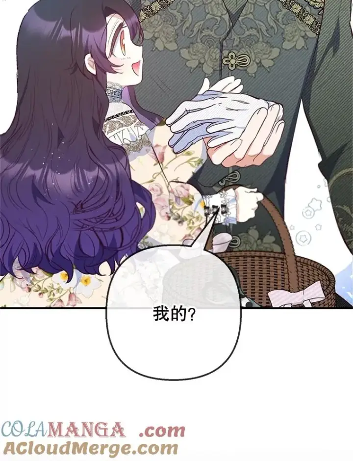 《我在恶魔家的受宠生活》77.葡萄庄园（本季完）图69