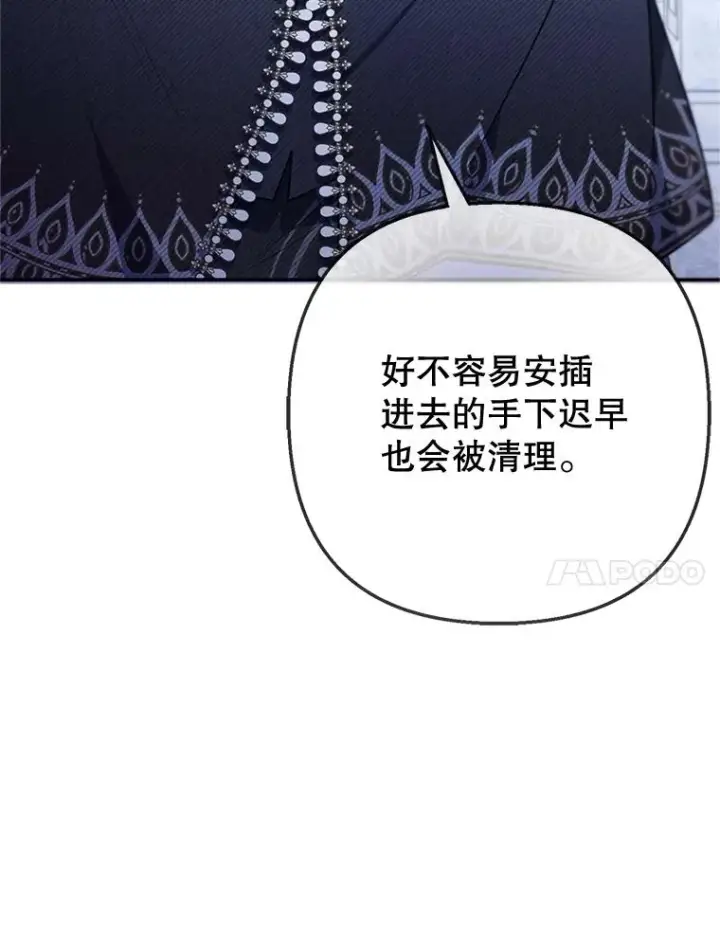 《我在恶魔家的受宠生活》77.葡萄庄园（本季完）图7