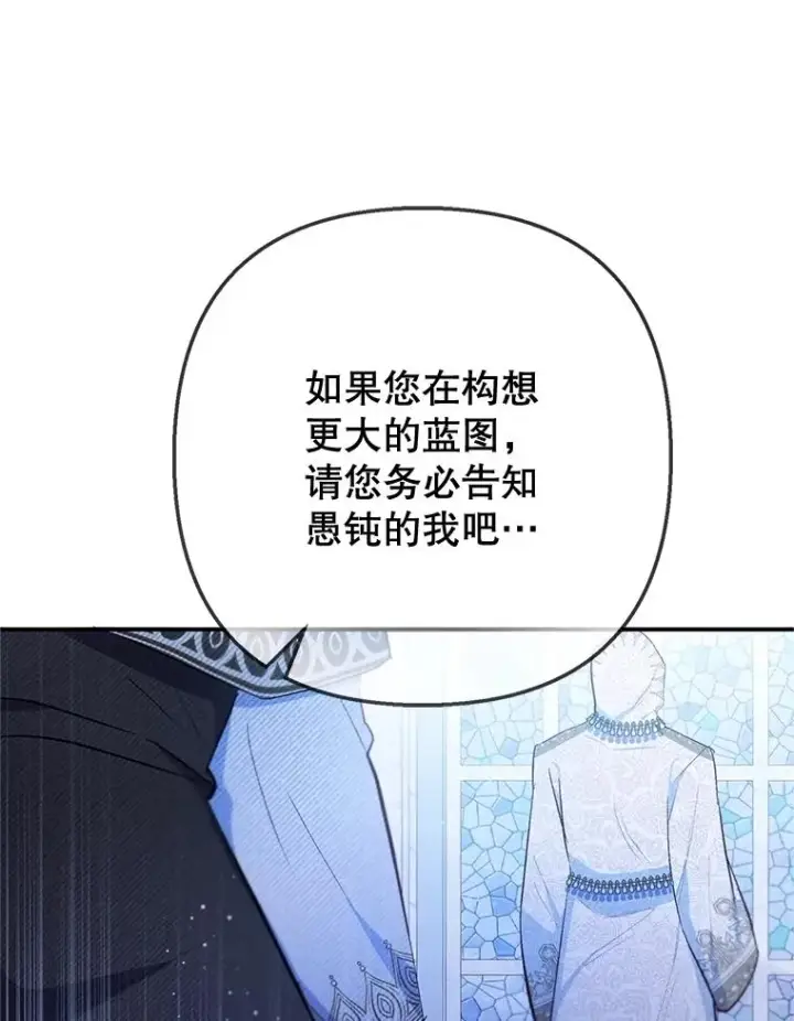 《我在恶魔家的受宠生活》77.葡萄庄园（本季完）图8