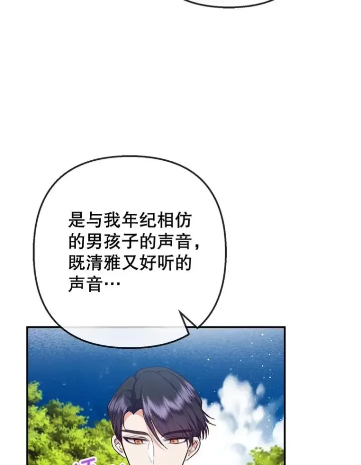 《我在恶魔家的受宠生活》77.葡萄庄园（本季完）图90