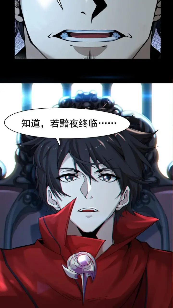 《我在精神病院学斩神》预告图51
