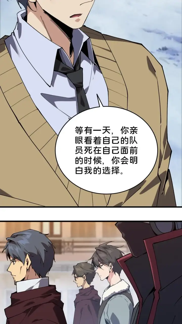 《我在精神病院学斩神》第95话 136小队VS韩少云图17