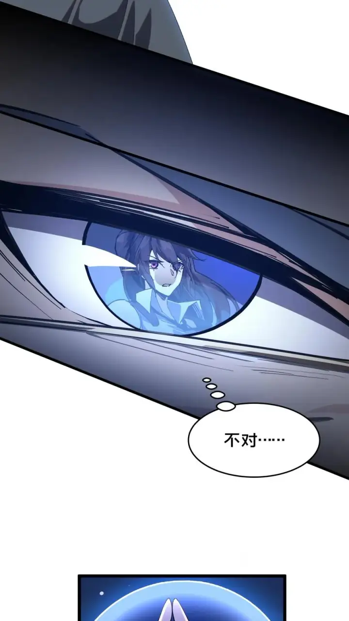 《我在精神病院学斩神》第95话 136小队VS韩少云图27