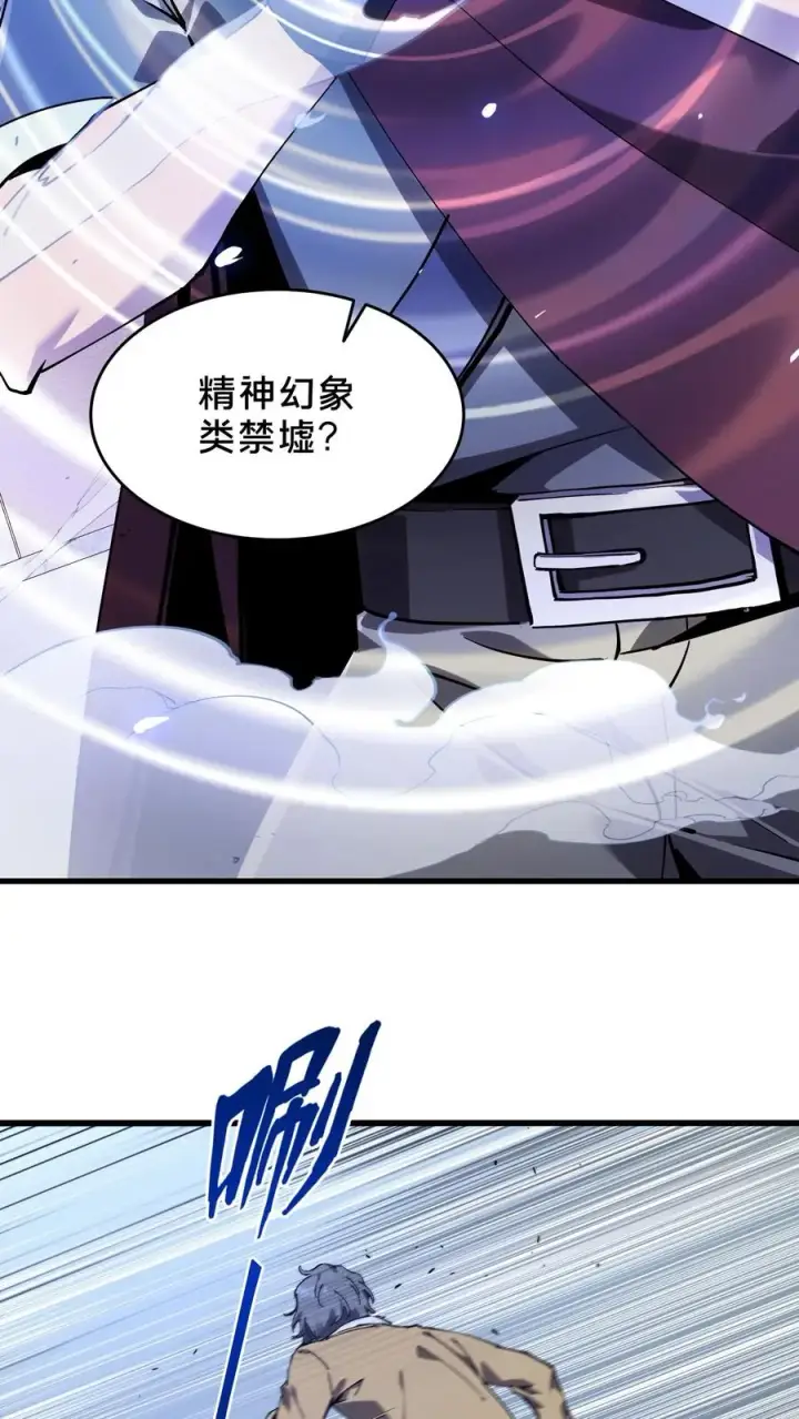 《我在精神病院学斩神》第95话 136小队VS韩少云图29