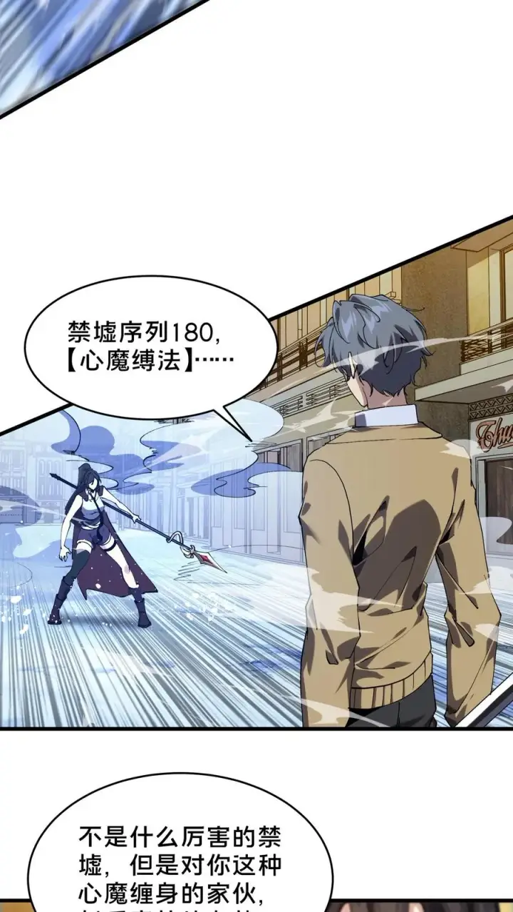 《我在精神病院学斩神》第95话 136小队VS韩少云图32