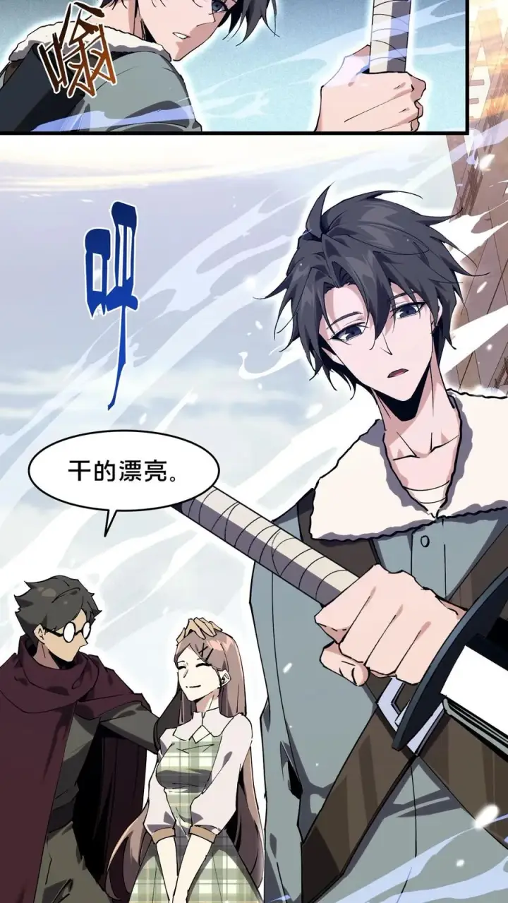 《我在精神病院学斩神》第95话 136小队VS韩少云图39