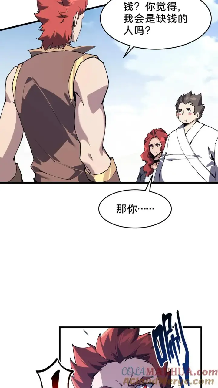 《我在精神病院学斩神》第95话 136小队VS韩少云图4