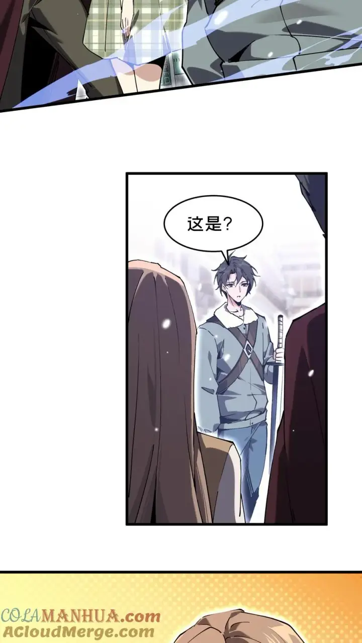 《我在精神病院学斩神》第95话 136小队VS韩少云图40