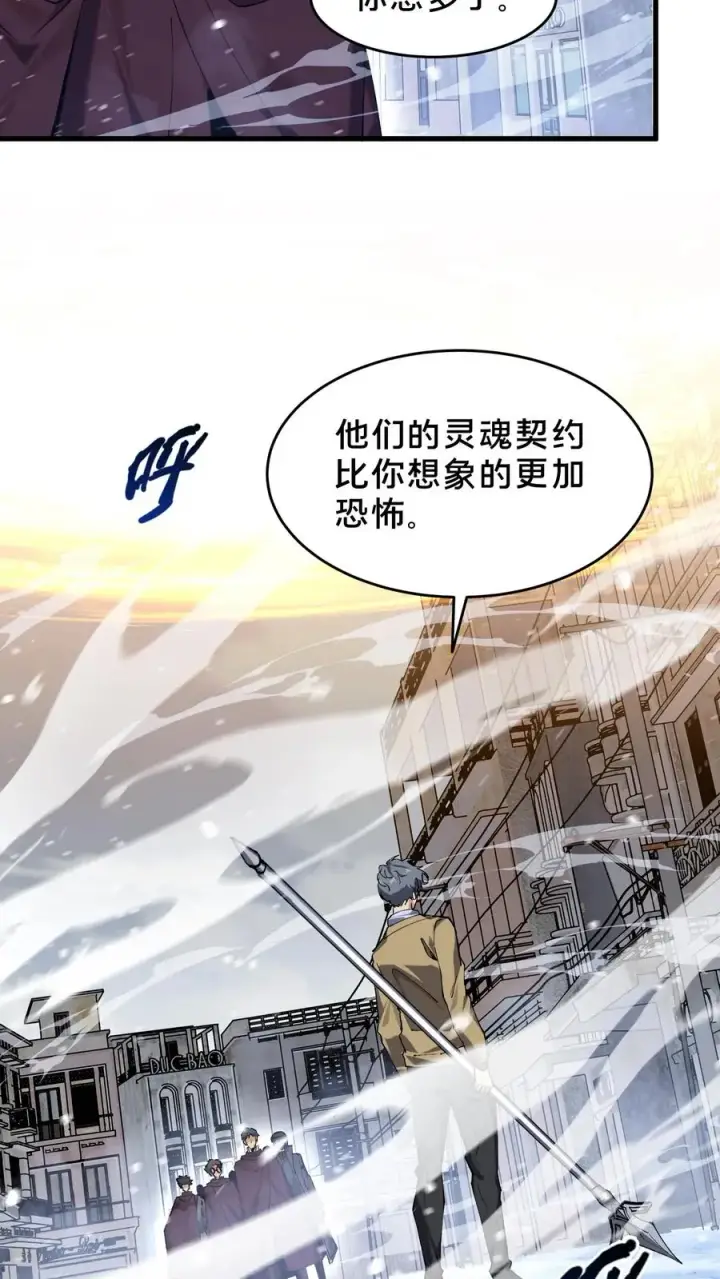 《我在精神病院学斩神》第95话 136小队VS韩少云图45