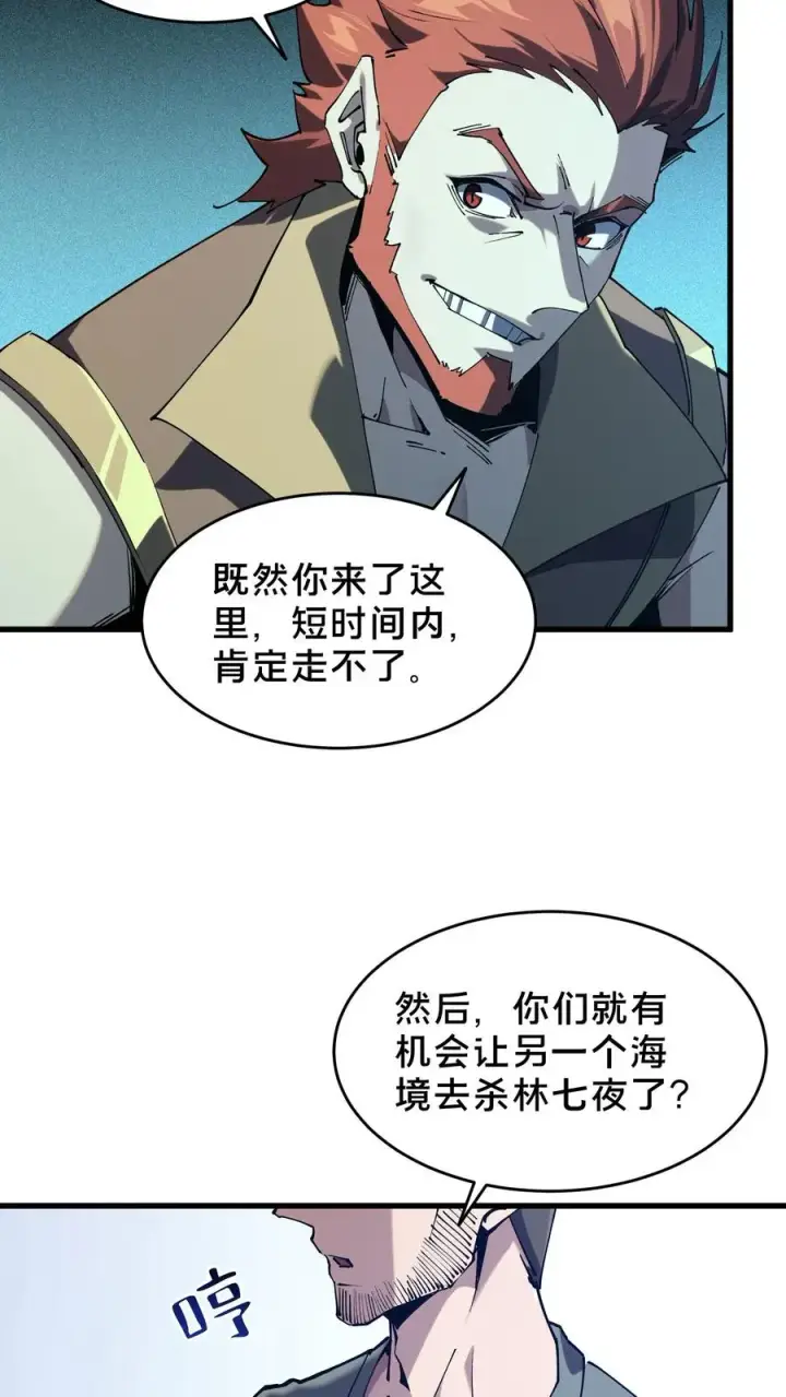 《我在精神病院学斩神》第95话 136小队VS韩少云图8