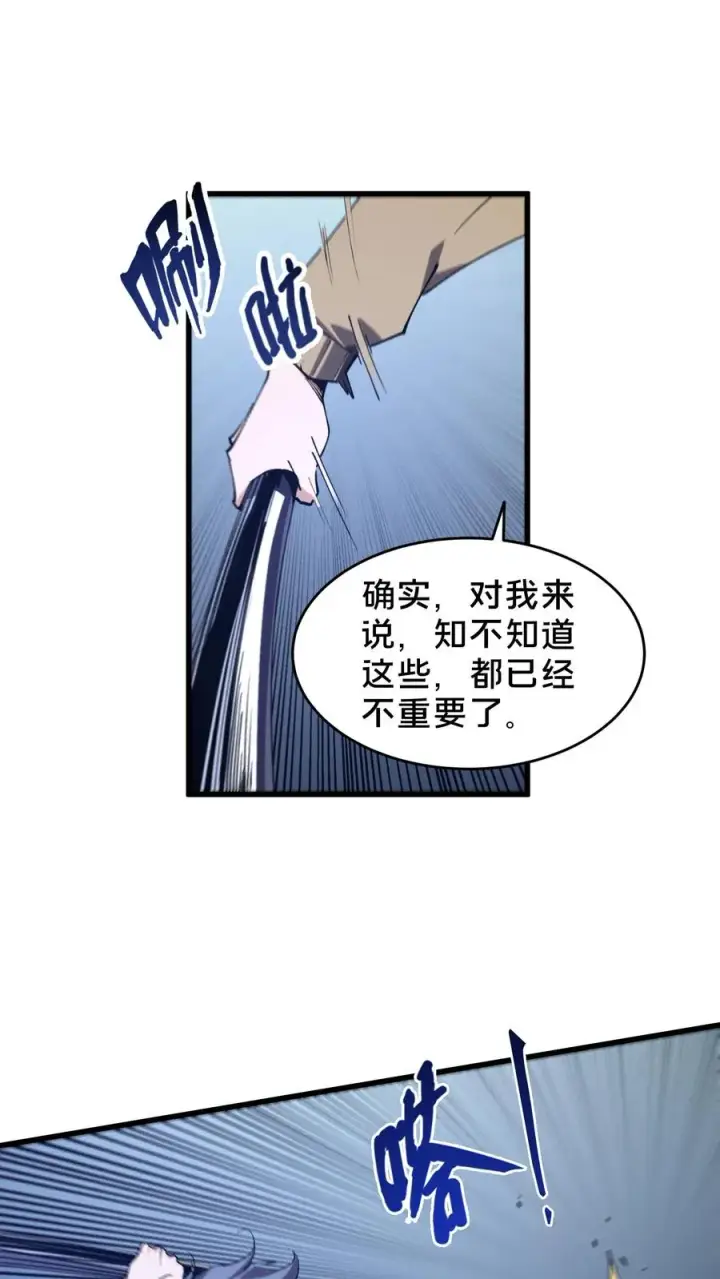 《我在精神病院学斩神》第96话 黑无常图14