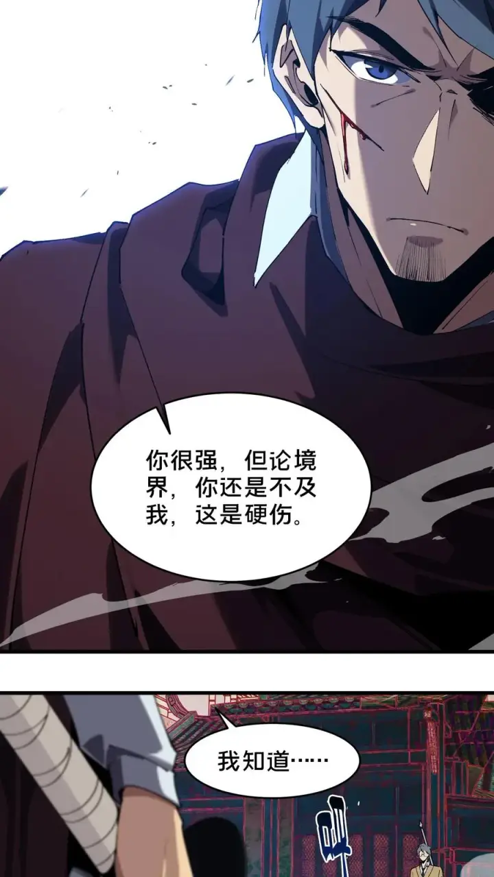 《我在精神病院学斩神》第96话 黑无常图23