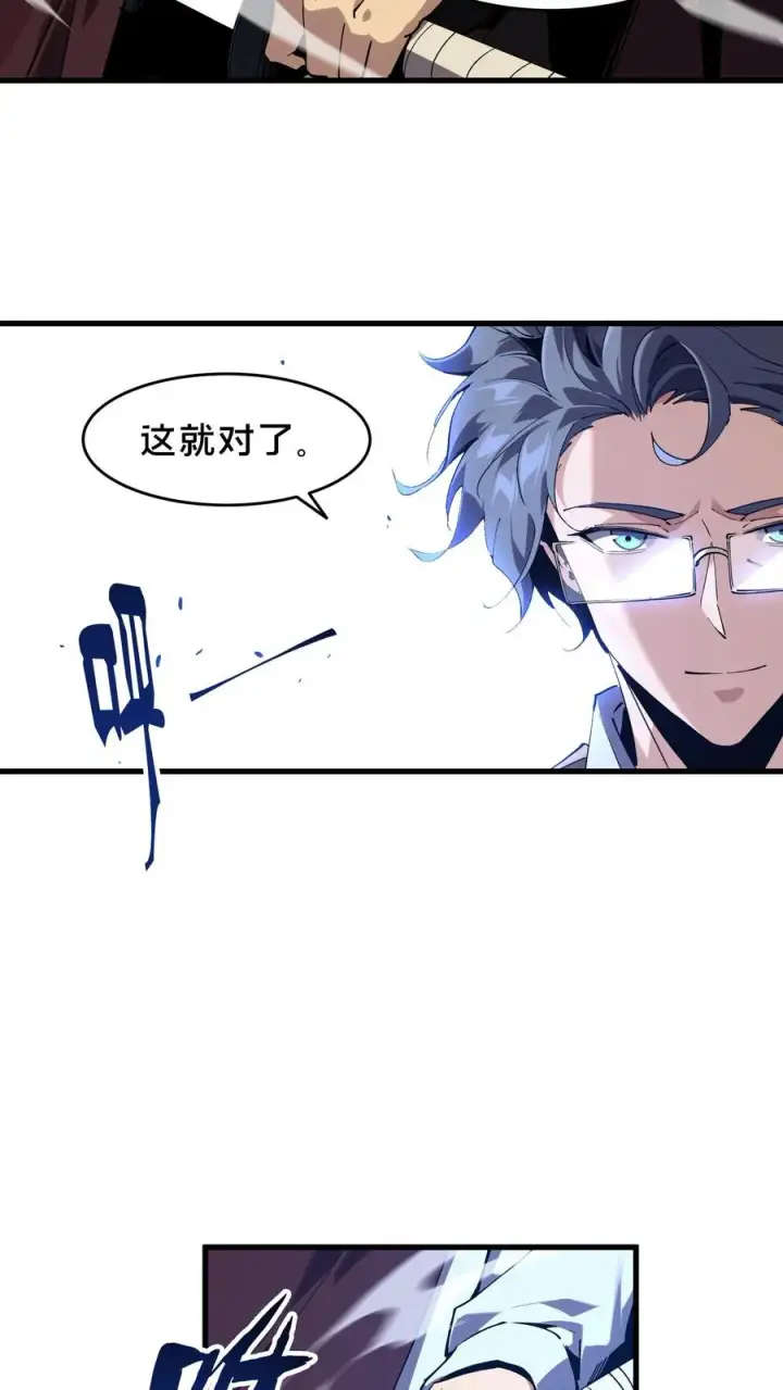 《我在精神病院学斩神》第96话 黑无常图3