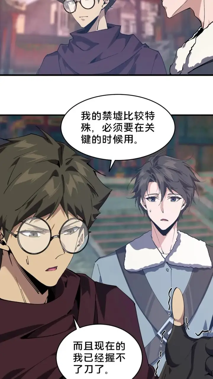 《我在精神病院学斩神》第96话 黑无常图32