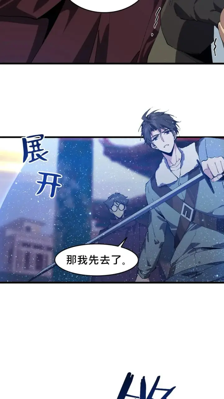 《我在精神病院学斩神》第96话 黑无常图33