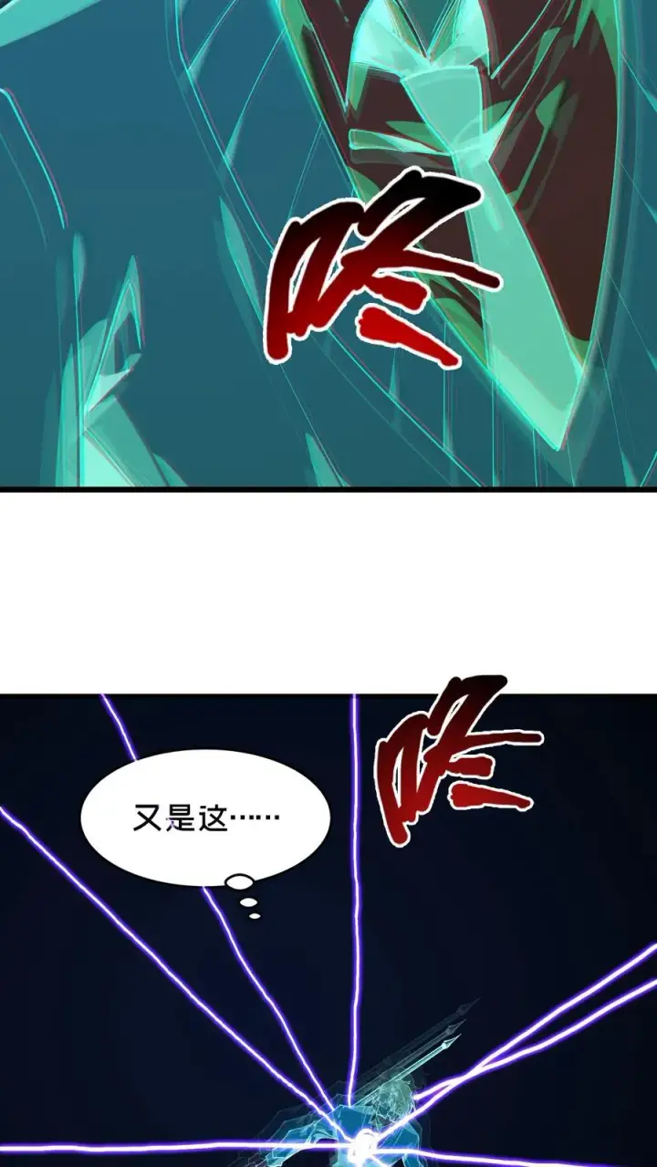 《我在精神病院学斩神》第96话 黑无常图36