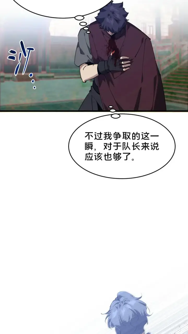 《我在精神病院学斩神》第96话 黑无常图39