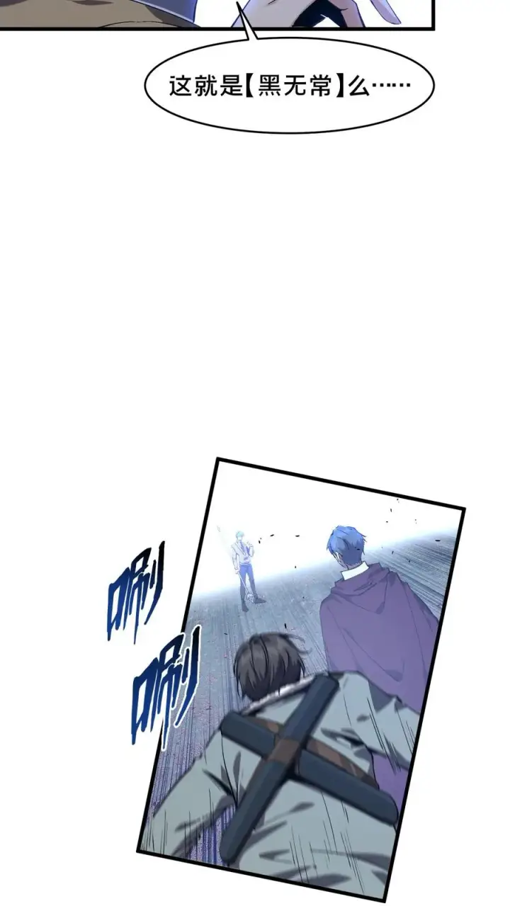 《我在精神病院学斩神》第96话 黑无常图44