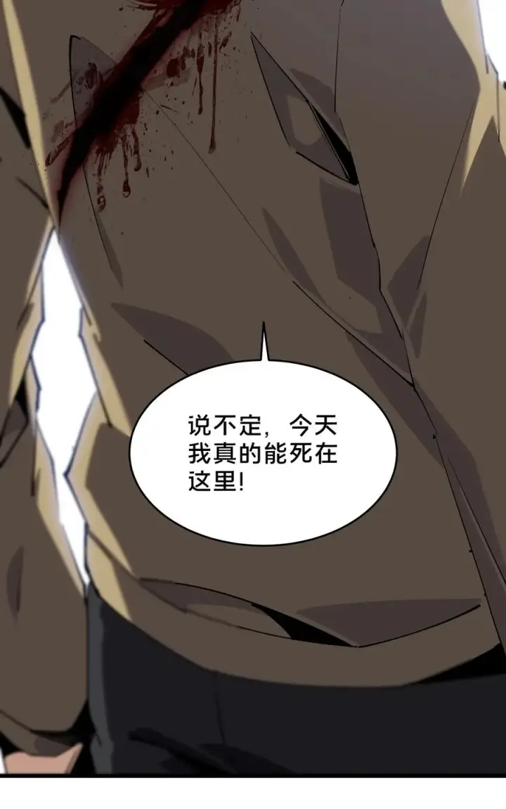 《我在精神病院学斩神》第96话 黑无常图47