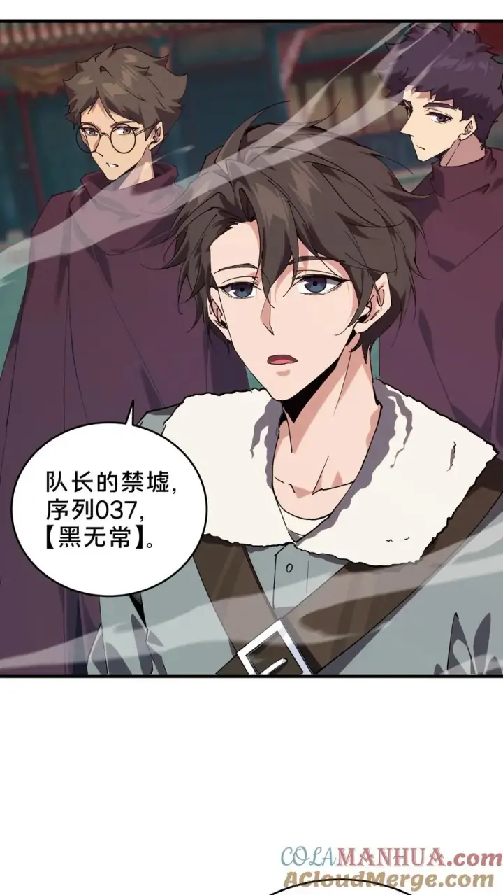 《我在精神病院学斩神》第96话 黑无常图7