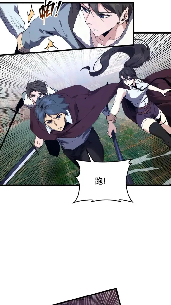 《我在精神病院学斩神》第97话 打个响指吧图14