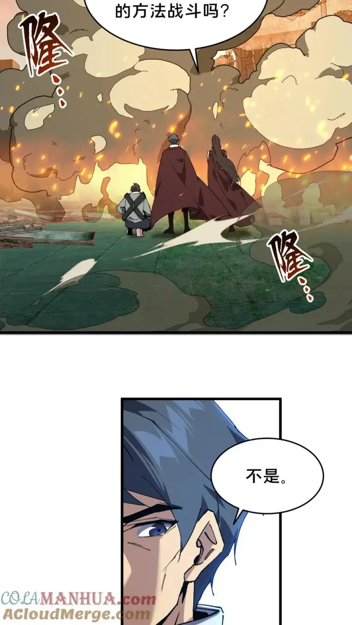 《我在精神病院学斩神》第97话 打个响指吧图19