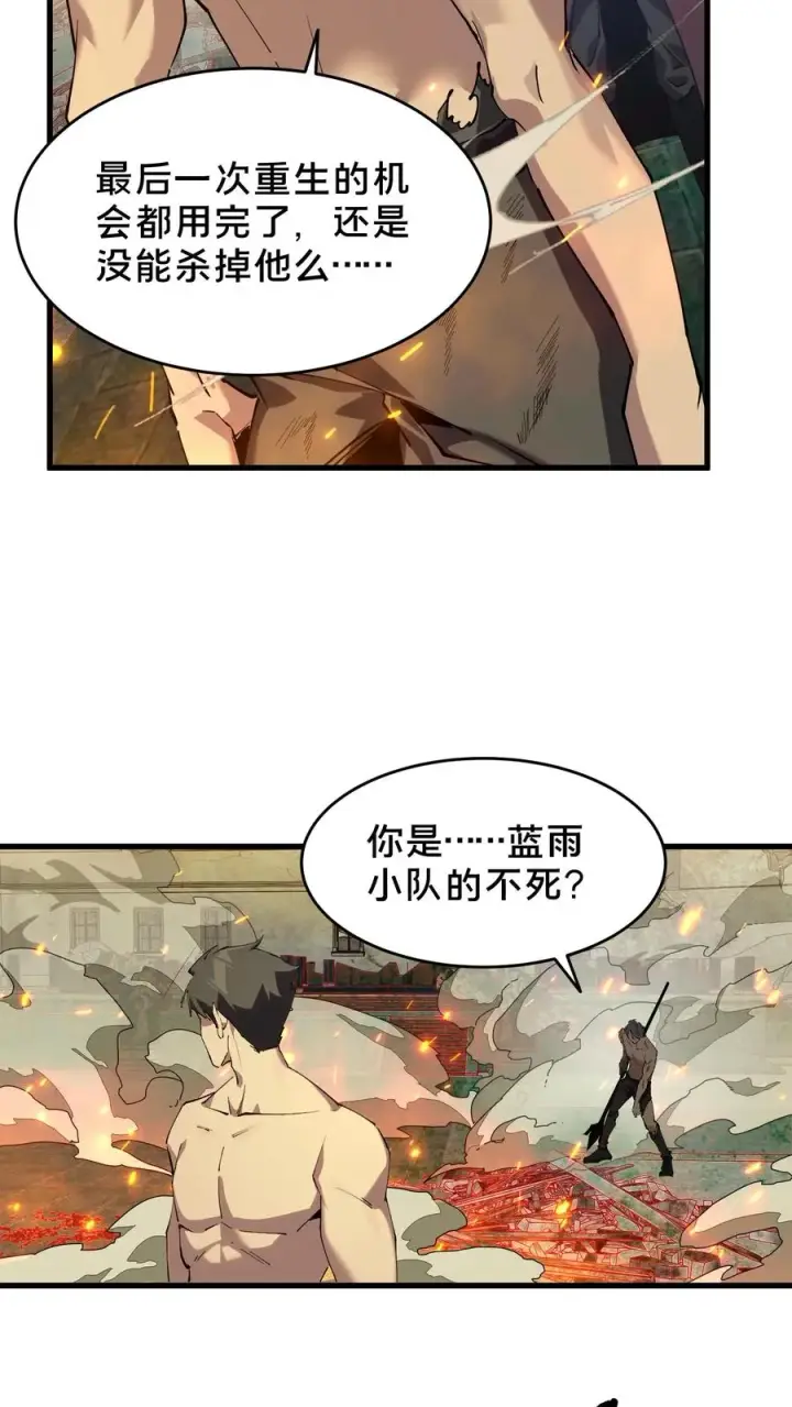 《我在精神病院学斩神》第97话 打个响指吧图23