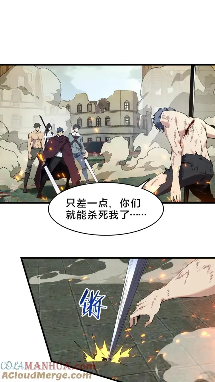 《我在精神病院学斩神》第97话 打个响指吧图25