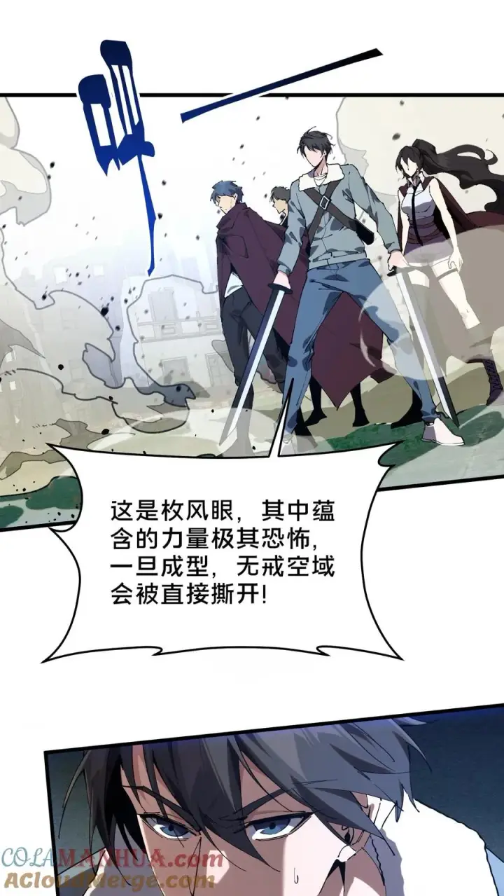 《我在精神病院学斩神》第97话 打个响指吧图31