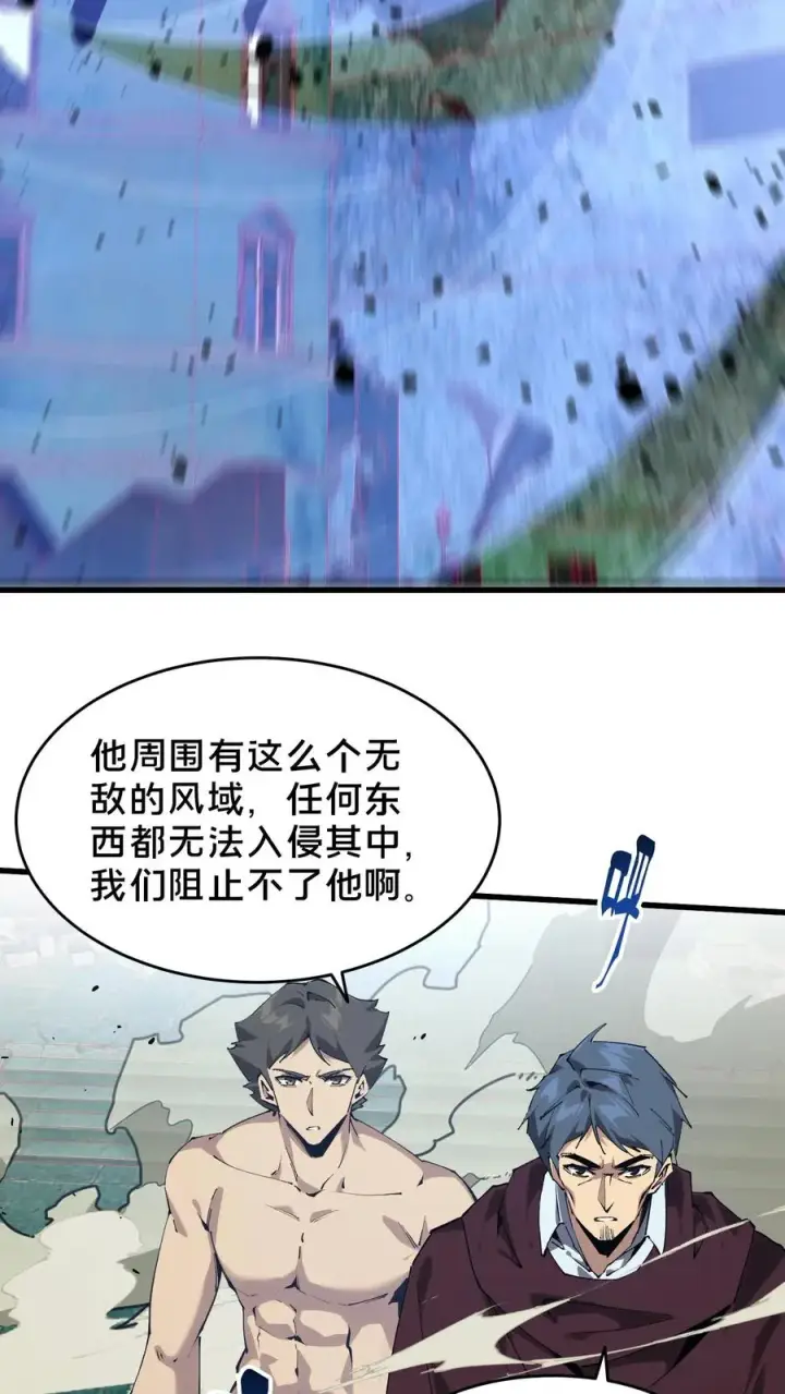 《我在精神病院学斩神》第97话 打个响指吧图38