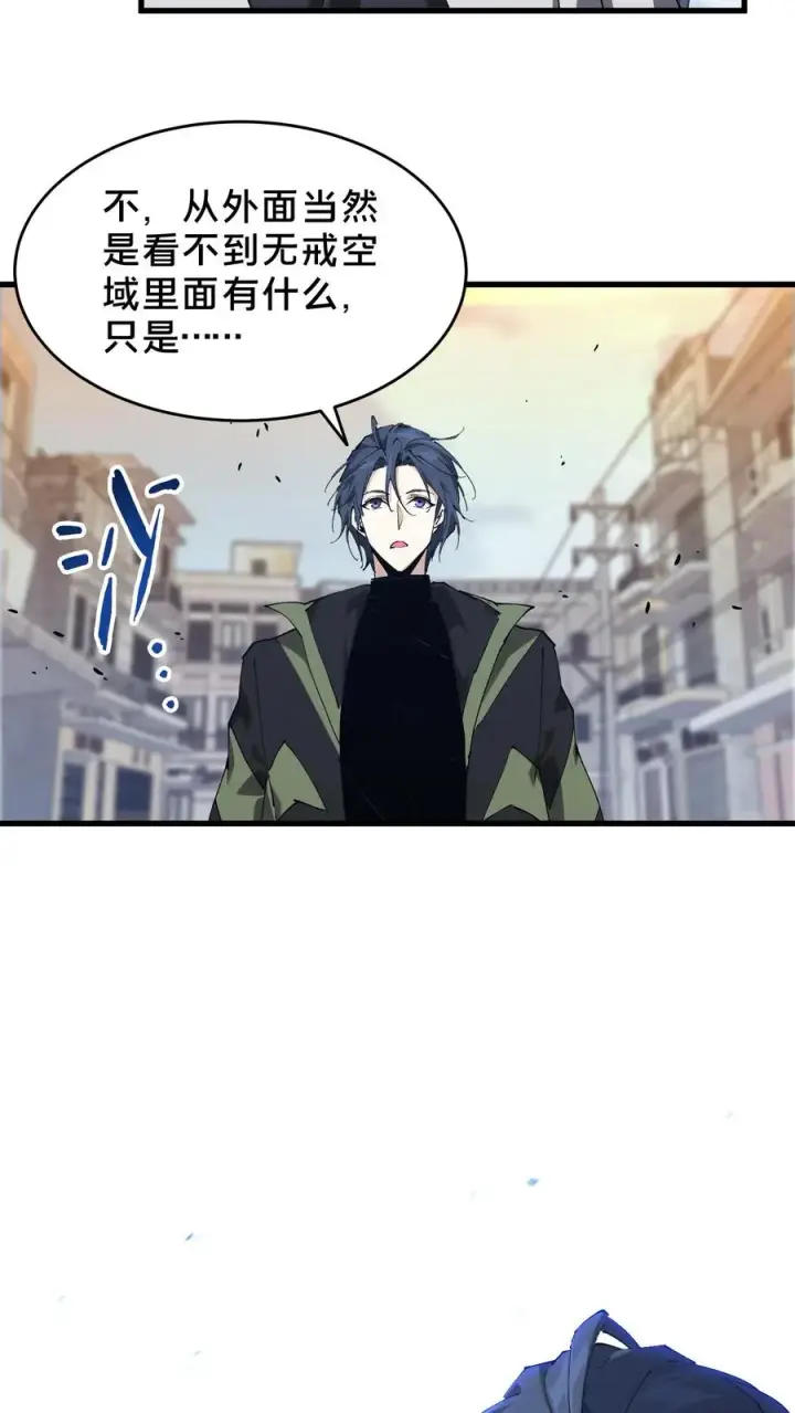《我在精神病院学斩神》第97话 打个响指吧图41