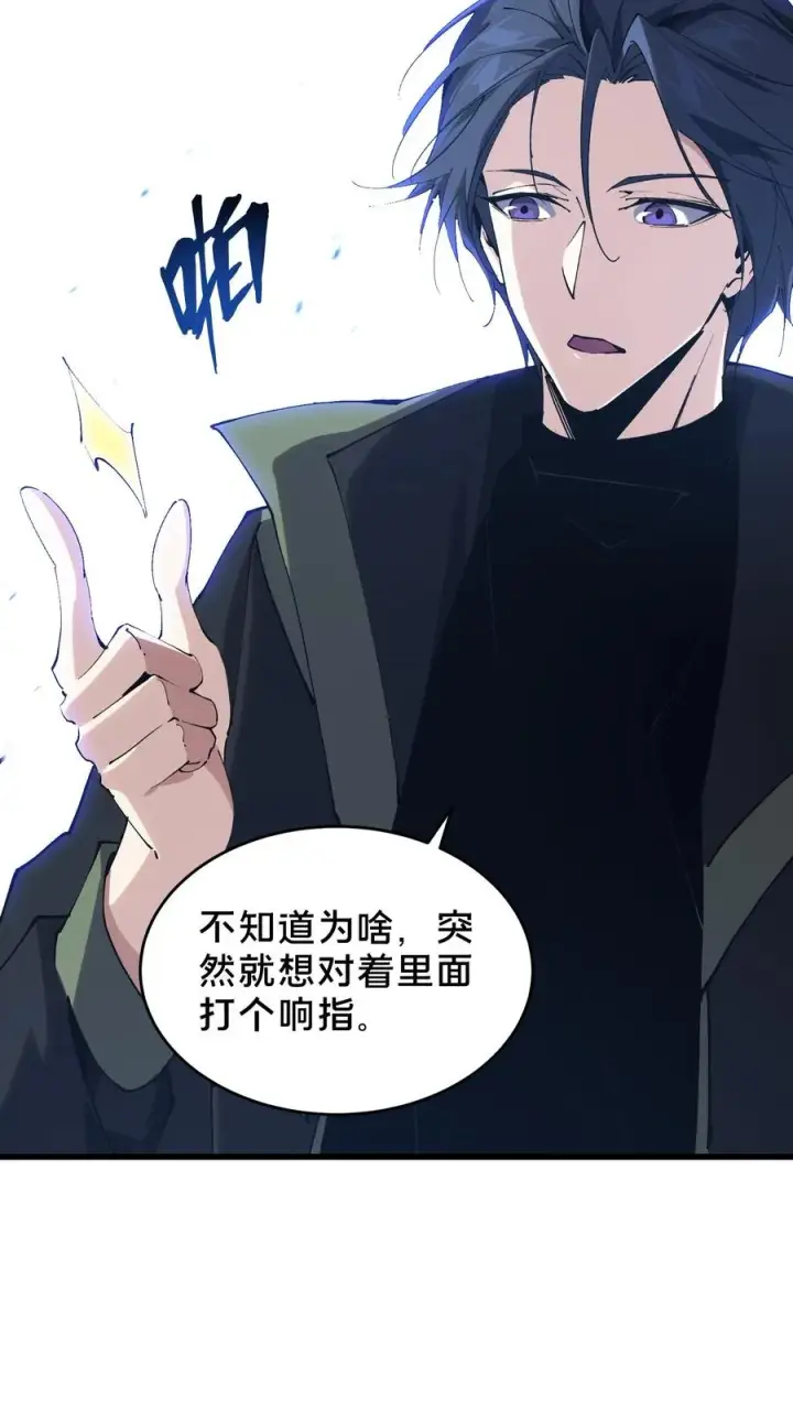 《我在精神病院学斩神》第97话 打个响指吧图42