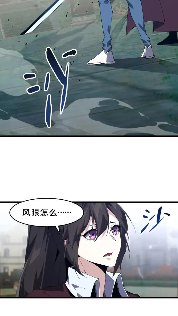 《我在精神病院学斩神》第97话 打个响指吧图45