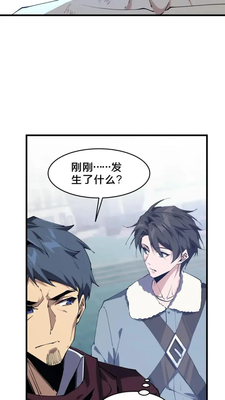 《我在精神病院学斩神》第97话 打个响指吧图48