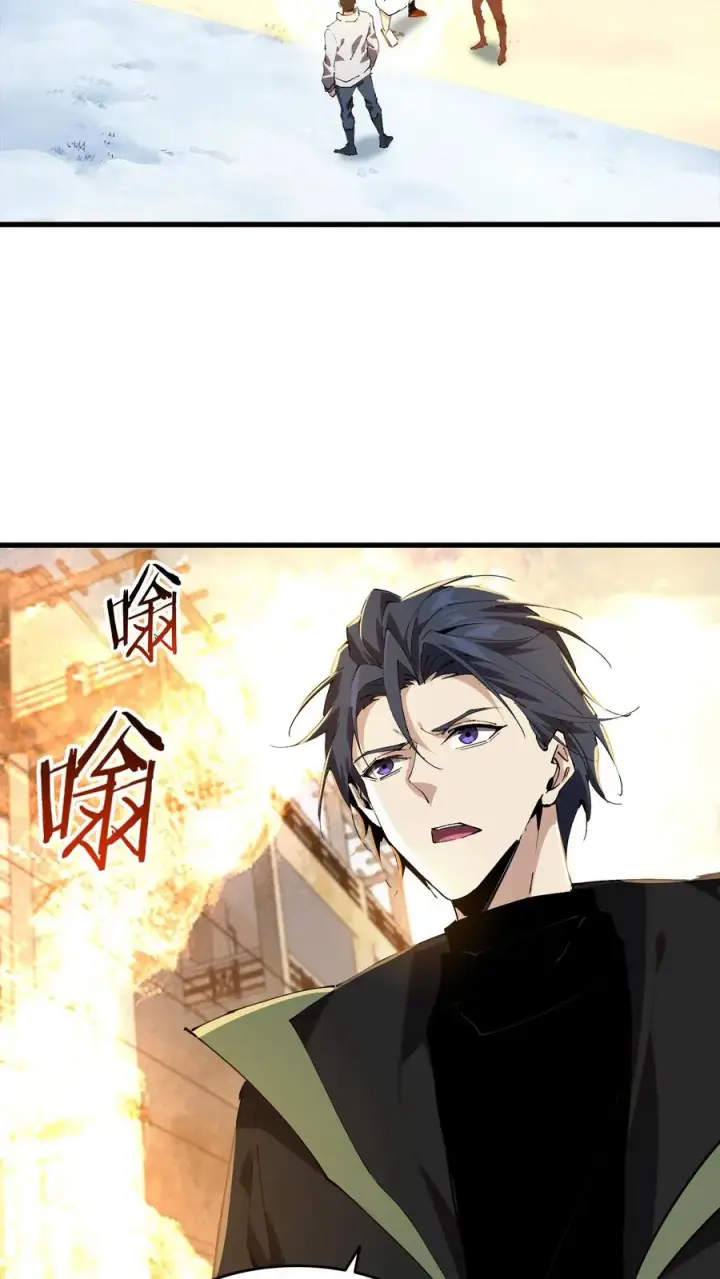《我在精神病院学斩神》第97话 打个响指吧图50