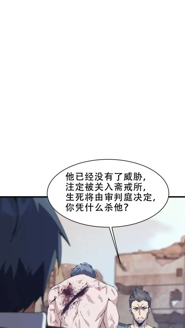 《我在精神病院学斩神》第98话 回归图20