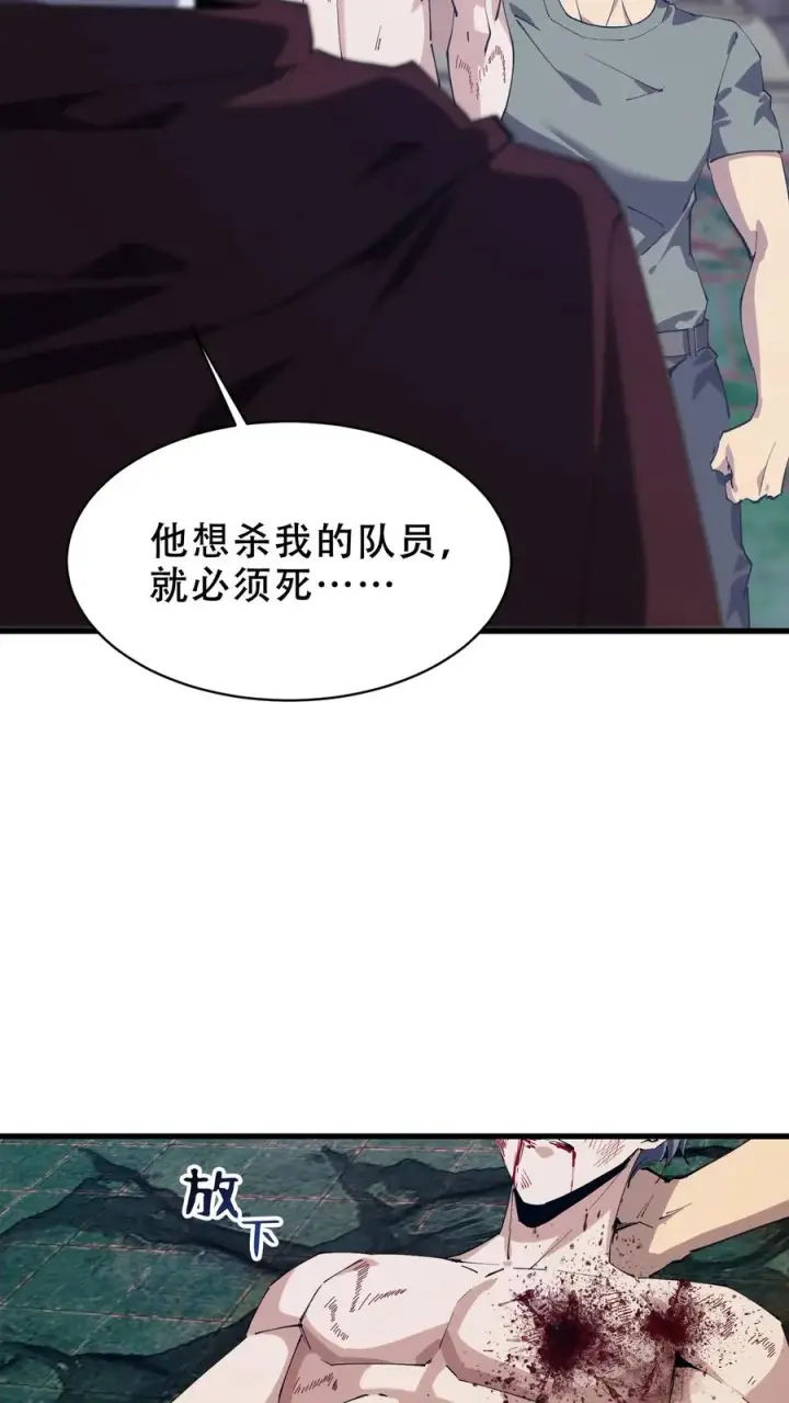 《我在精神病院学斩神》第98话 回归图21